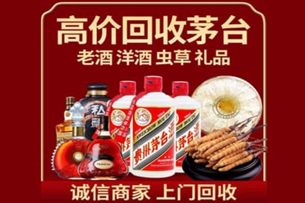 温州市诚信回收奔富