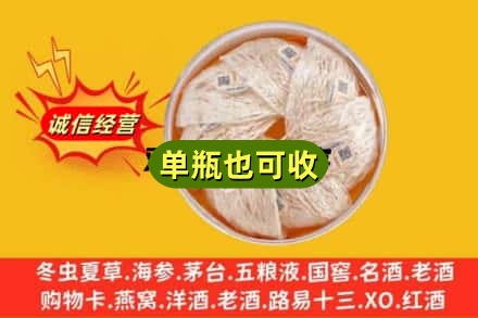 温州市回收燕窝