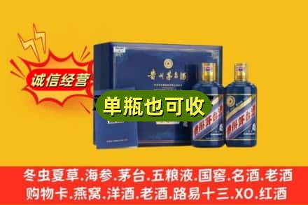 温州市诚信回收生肖茅台酒