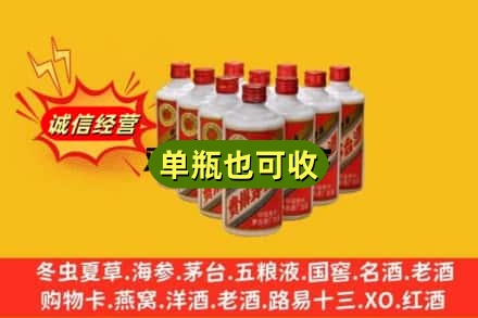 温州市诚信回收铁盖茅台酒