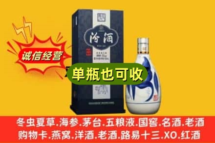 温州市诚信回收汾酒