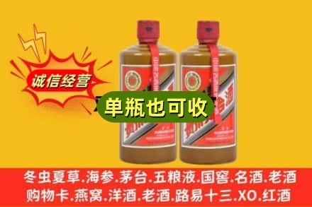 温州市诚信回收精品茅台