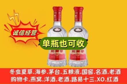 温州市诚信回收剑南春