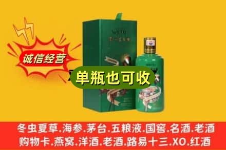 温州市诚信回收出口茅台酒