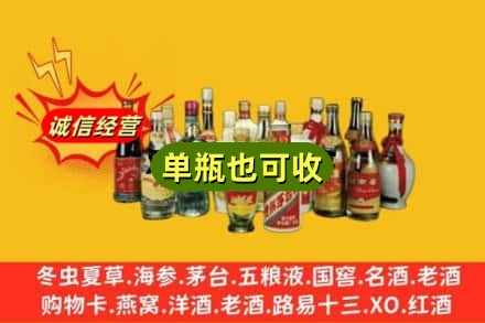 温州市回收老酒