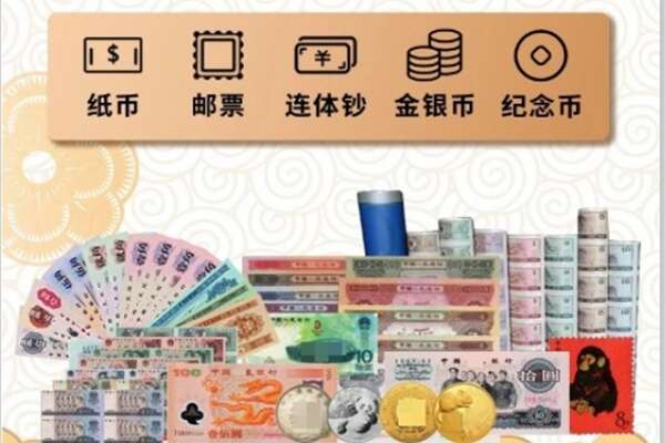 温州市回收金银币