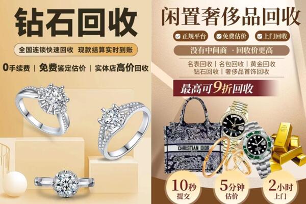 温州市回收钻石